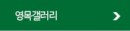�޴�1
