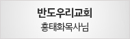 �ݵ��츮��ȸ